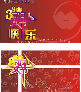 婦女節(jié)快樂圖片