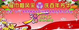 三八婦女節(jié)背景圖片