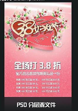 38婦女節圖片