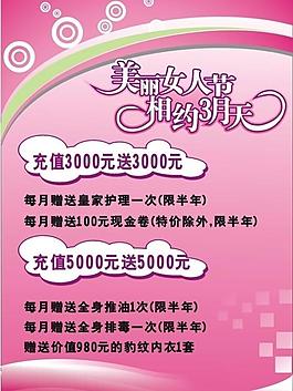 美容海報(bào)圖片