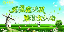 魅動女人心 三八婦女節圖片
