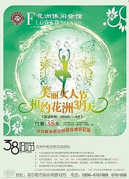 婦女節圖片