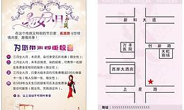 宣傳單 三八節(jié) 三月圖片