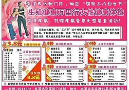 三八戶外廣告圖片