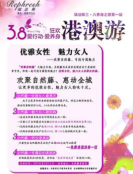 婦女節(jié)圖片