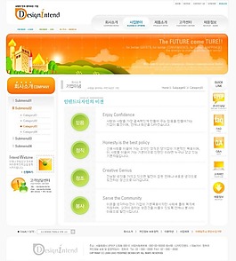 卡通網站模版內頁