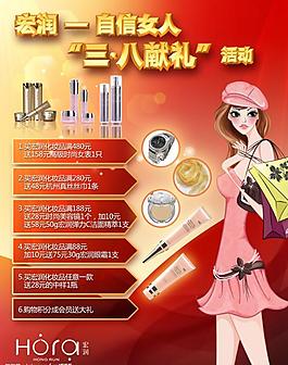 化妝品海報圖片