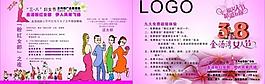温泉酒店三八节宣传图片