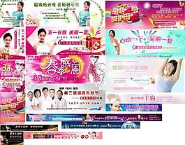網(wǎng)站banner圖片