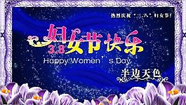 婦女節(jié)圖片