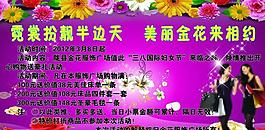 服飾海報圖片