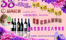 三八婦女節(jié)宣傳單圖片