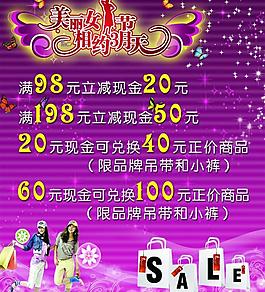 服裝海報圖片