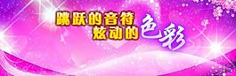 婦女節(jié)背景板圖片