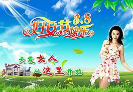 婦女節(jié)圖片