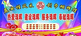 三八婦女節(jié)舞臺背景圖片