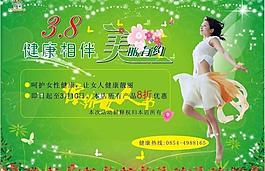 無限極 三八節(jié)活動宣傳圖片