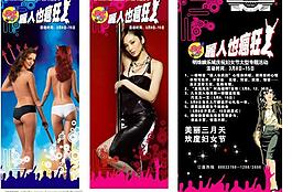 女子运动会曲线图片