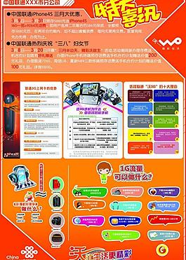 聯(lián)通圖片