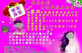 美發(fā)海報圖片