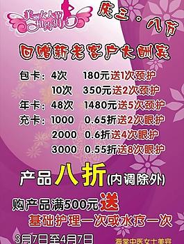 慶三八節海報圖片