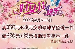 婦女節(jié)圖片
