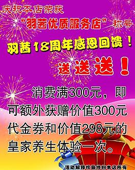 美容院 節(jié)日海報圖片