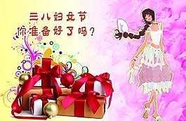 婦女節(jié)圖片