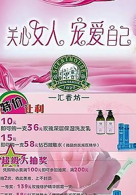 三八婦女節促銷物料設計圖片