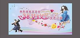 慶祝天天街38婦女節(jié)圖片