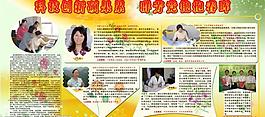 三八  婦婦節(jié) 展板  模板圖片
