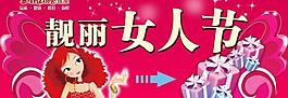 婦女節(jié)圖片