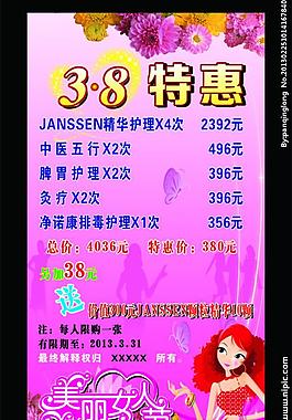 3 8特惠圖片