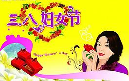 婦女節(jié)3圖片
