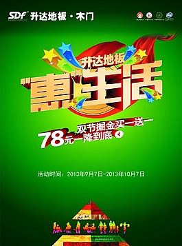 促銷