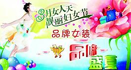 婦女節(jié)圖片