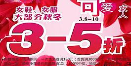 3月8日婦女節(jié)圖片