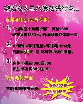 美容理療海報圖片