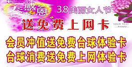 感恩女人節(jié)圖片