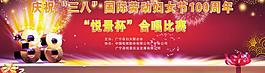 三八國(guó)際勞動(dòng)?jì)D女節(jié)100周年背景板圖片