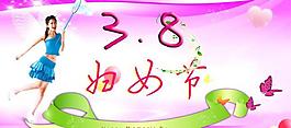 婦女節(jié)圖片