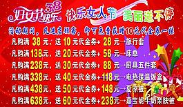 婦女節(jié)促銷海報圖片