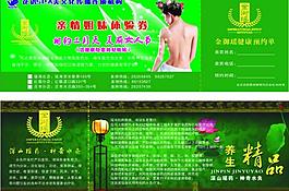 美容體驗券圖片
