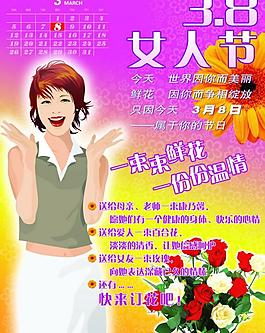 38婦女節(jié)圖片