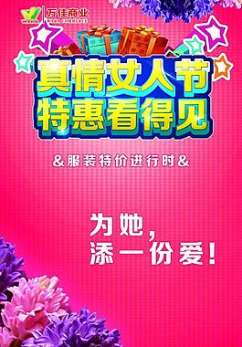 女人節(jié)圖片