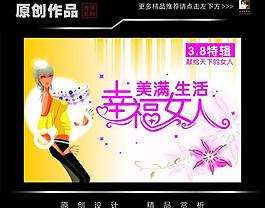 婦女節(jié)海報(bào)圖片
