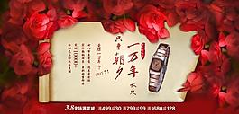 婦女節(jié)圖片
