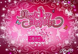 婦女節(jié)圖片