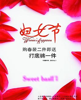 婦女節(jié)圖片
