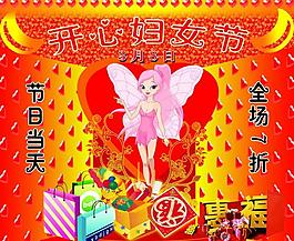 開心婦女節(jié)圖片